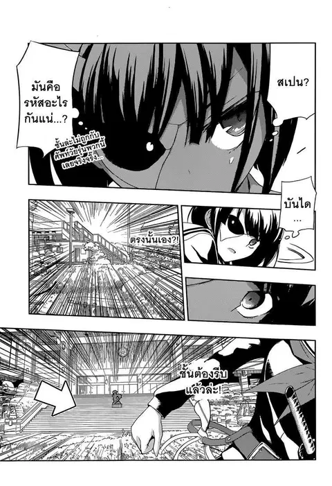 Busou Shoujo Machiavellianism ตอนที่ 6 หน้า 3