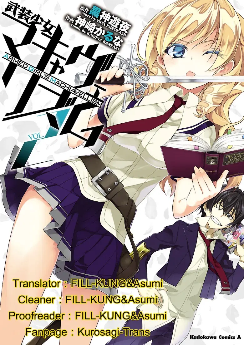 Busou Shoujo Machiavellianism ตอนที่ 7 หน้า 1