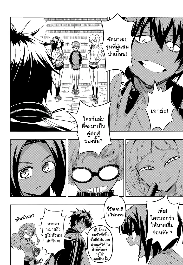 Busou Shoujo Machiavellianism ตอนที่ 9 หน้า 3