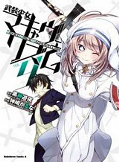 ปก Busou Shoujo Machiavellianism มังงะญี่ปุ่น แปลไทย