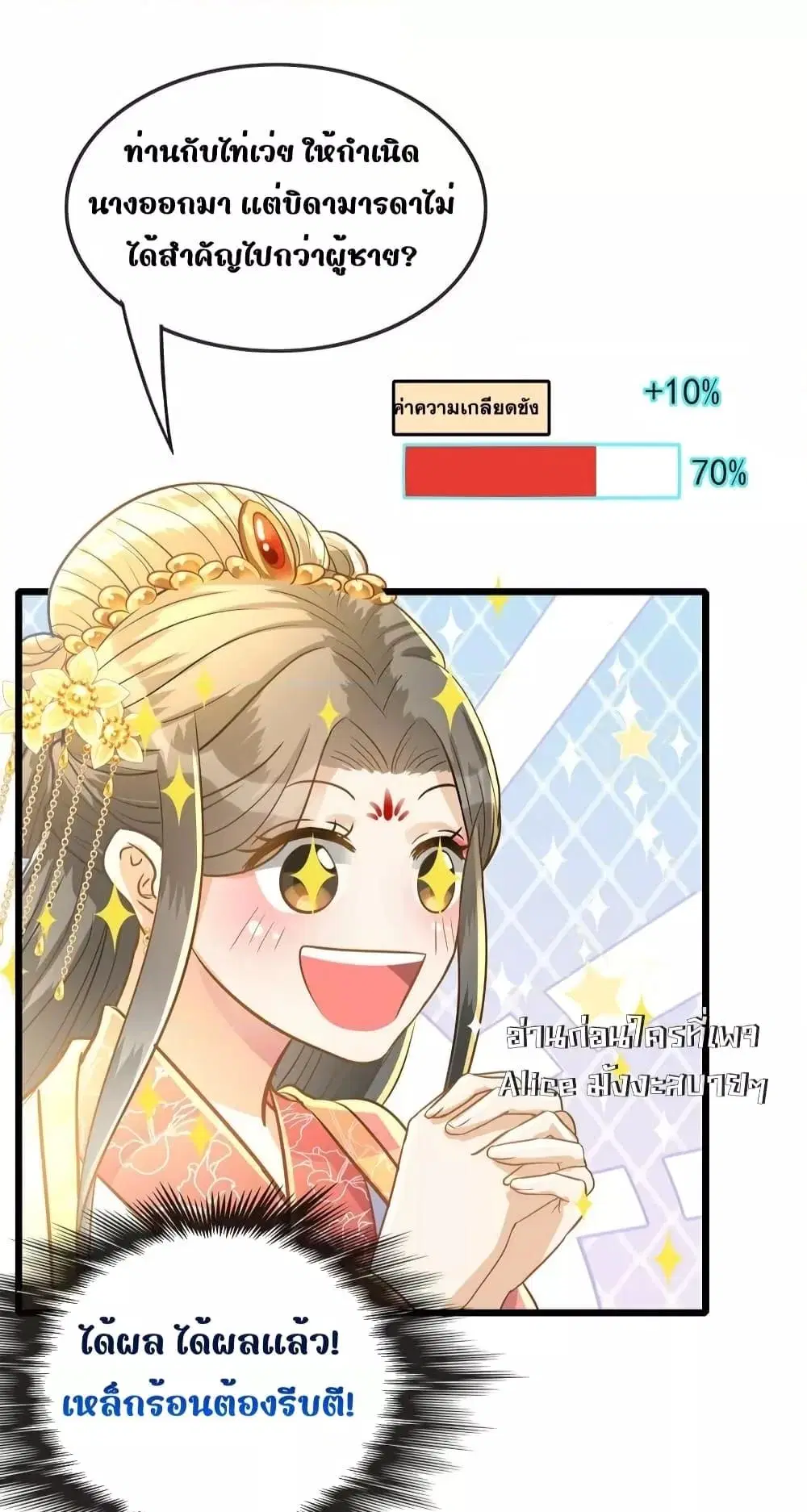 But what if His Royal Highness is the substitute ตอนที่ 17 หน้า 3