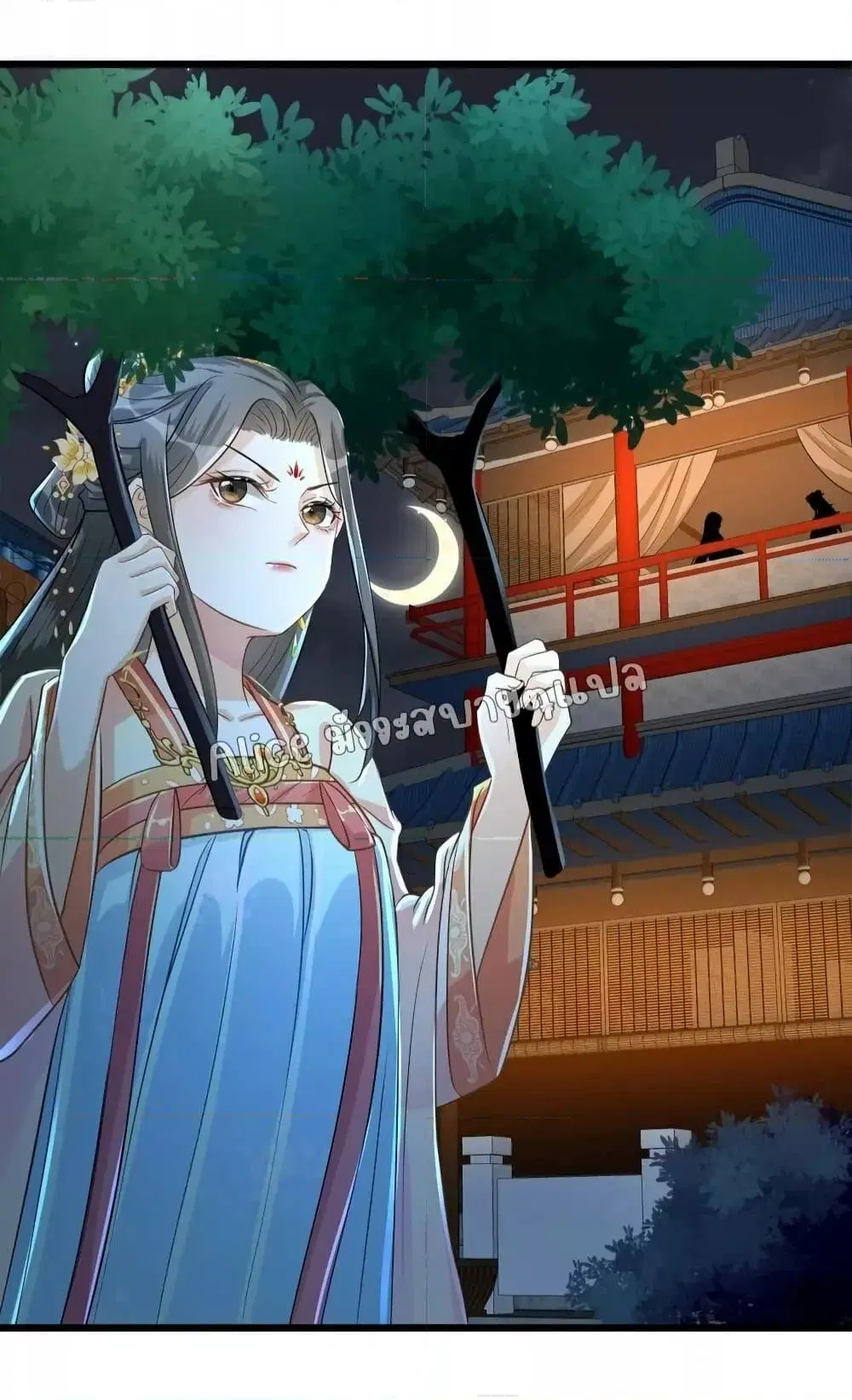 But what if His Royal Highness is the substitute ตอนที่ 4 หน้า 3