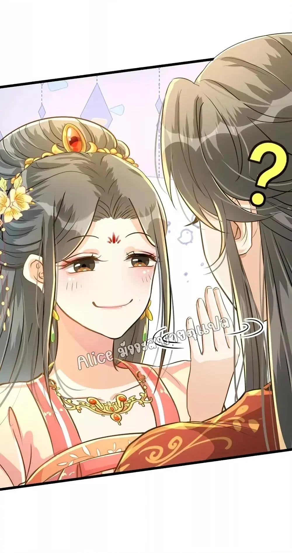But what if His Royal Highness is the substitute ตอนที่ 6 หน้า 2