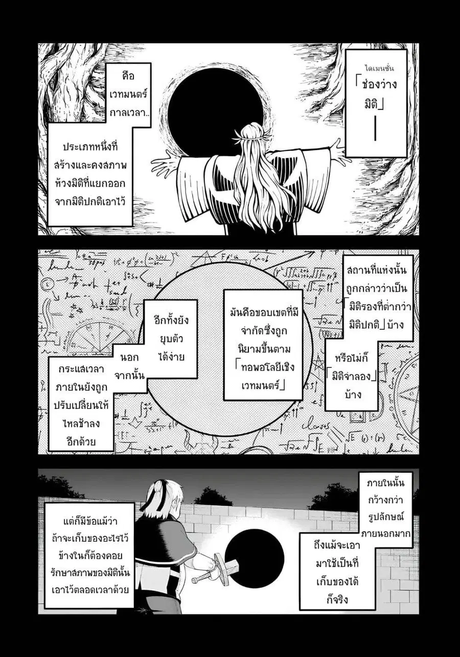 Buta Kizoku wa Mirai wo Kiri Hiraku you desu ตอนที่ 10 หน้า 2
