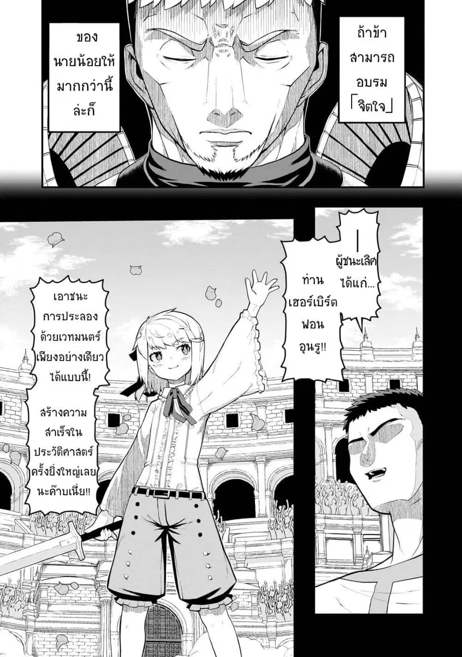 Buta Kizoku wa Mirai wo Kiri Hiraku you desu ตอนที่ 3 หน้า 3