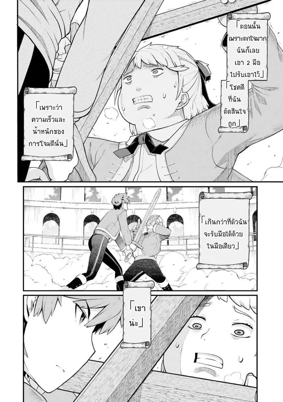 Buta Kizoku wa Mirai wo Kiri Hiraku you desu ตอนที่ 5 หน้า 2