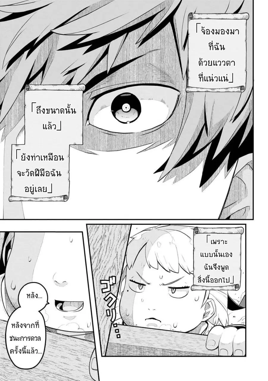 Buta Kizoku wa Mirai wo Kiri Hiraku you desu ตอนที่ 5 หน้า 3