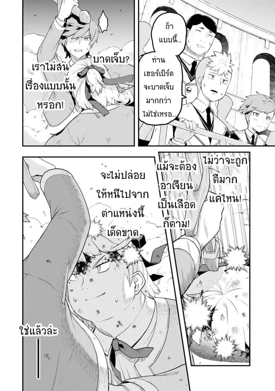 Buta Kizoku wa Mirai wo Kiri Hiraku you desu ตอนที่ 6 หน้า 2