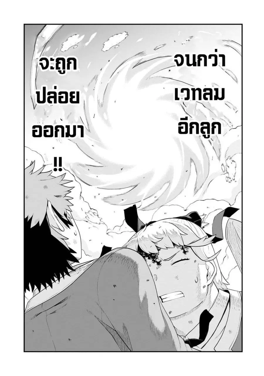 Buta Kizoku wa Mirai wo Kiri Hiraku you desu ตอนที่ 6 หน้า 3