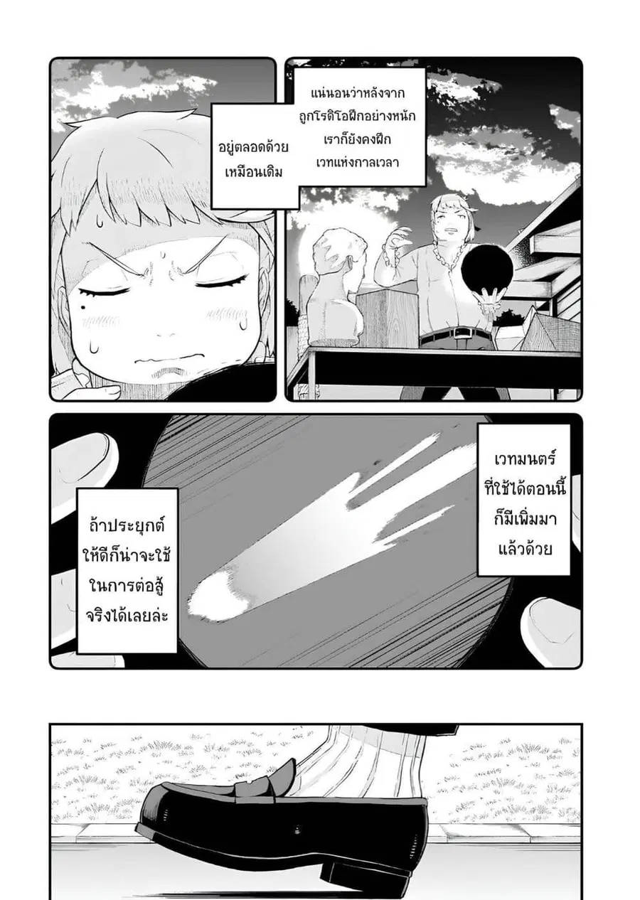 Buta Kizoku wa Mirai wo Kiri Hiraku you desu ตอนที่ 7 หน้า 2