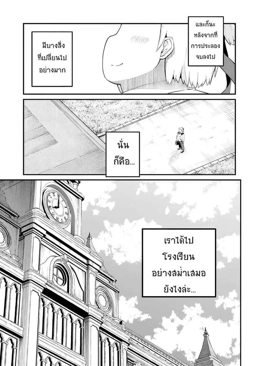 Buta Kizoku wa Mirai wo Kiri Hiraku you desu ตอนที่ 7 หน้า 3