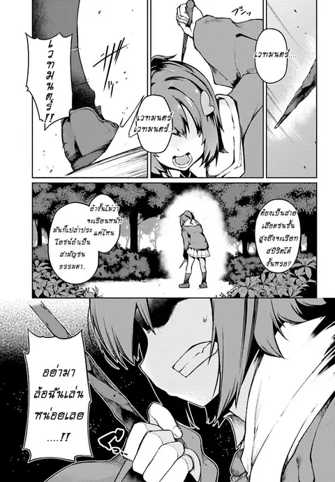 Buta Koushaku ni Tensei Shitakara, Kondo wa Kimi ni Suki to Iitai ตอนที่ 2 หน้า 2