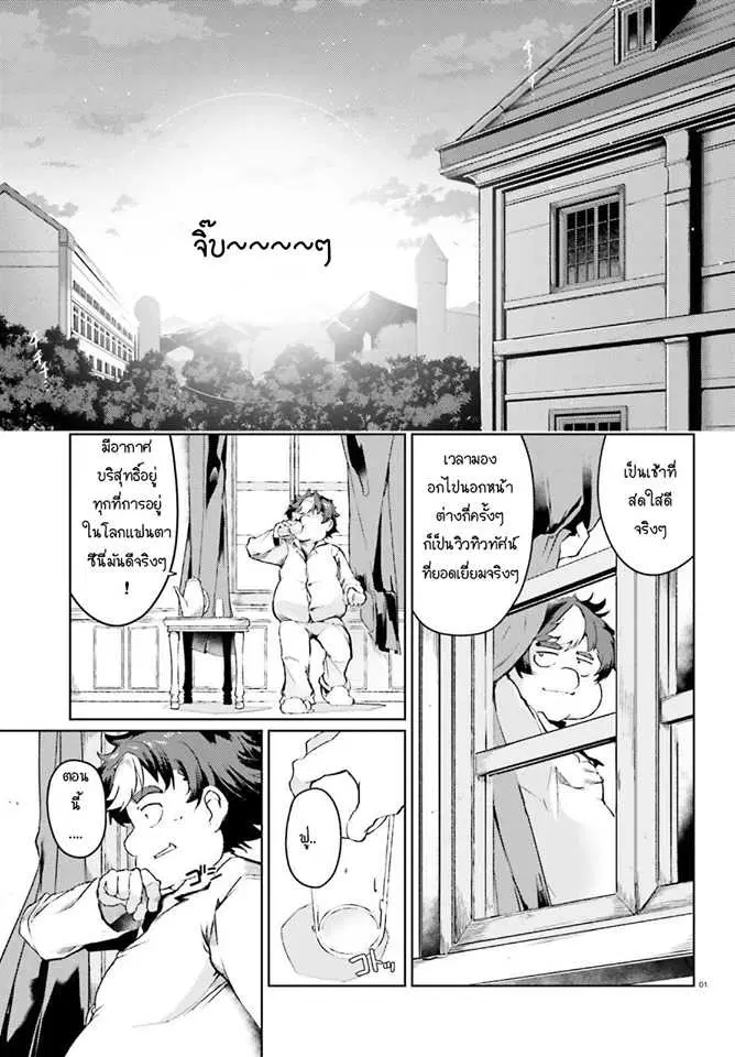 Buta Koushaku ni Tensei Shitakara, Kondo wa Kimi ni Suki to Iitai ตอนที่ 5 หน้า 1