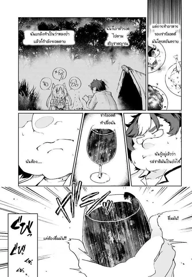 Buta Koushaku ni Tensei Shitakara, Kondo wa Kimi ni Suki to Iitai ตอนที่ 5 หน้า 3