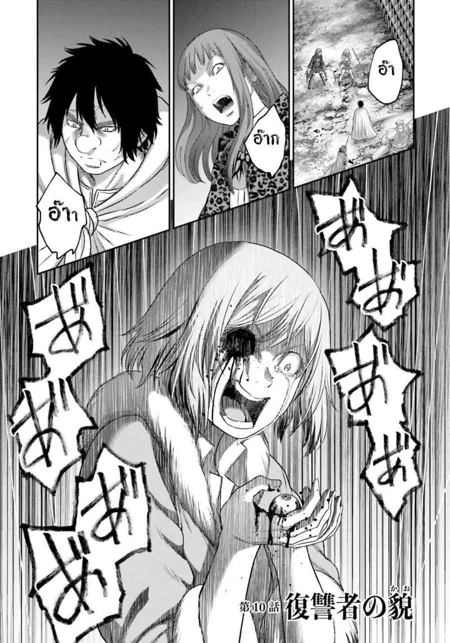 Buta no Fukushuu ตอนที่ 10 หน้า 2