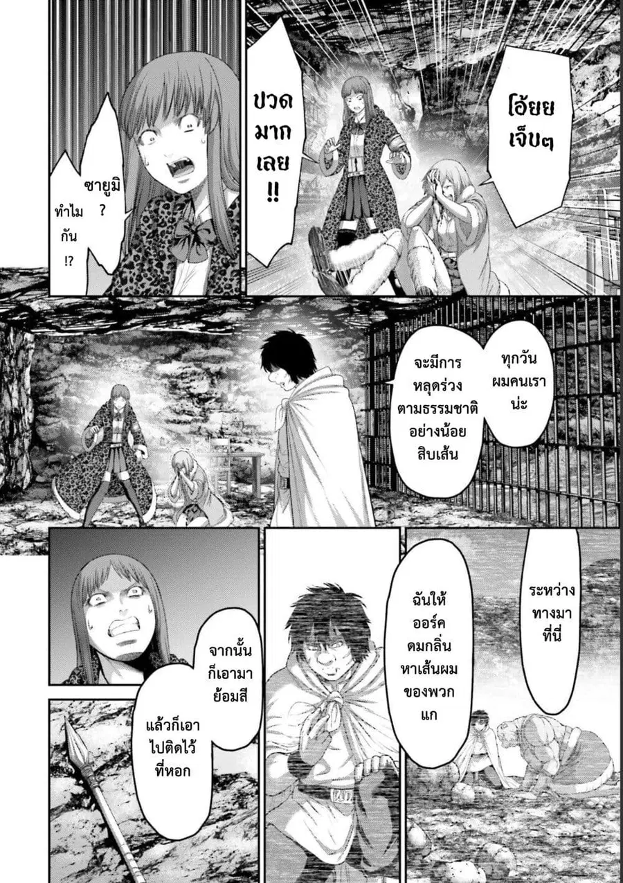 Buta no Fukushuu ตอนที่ 10 หน้า 3