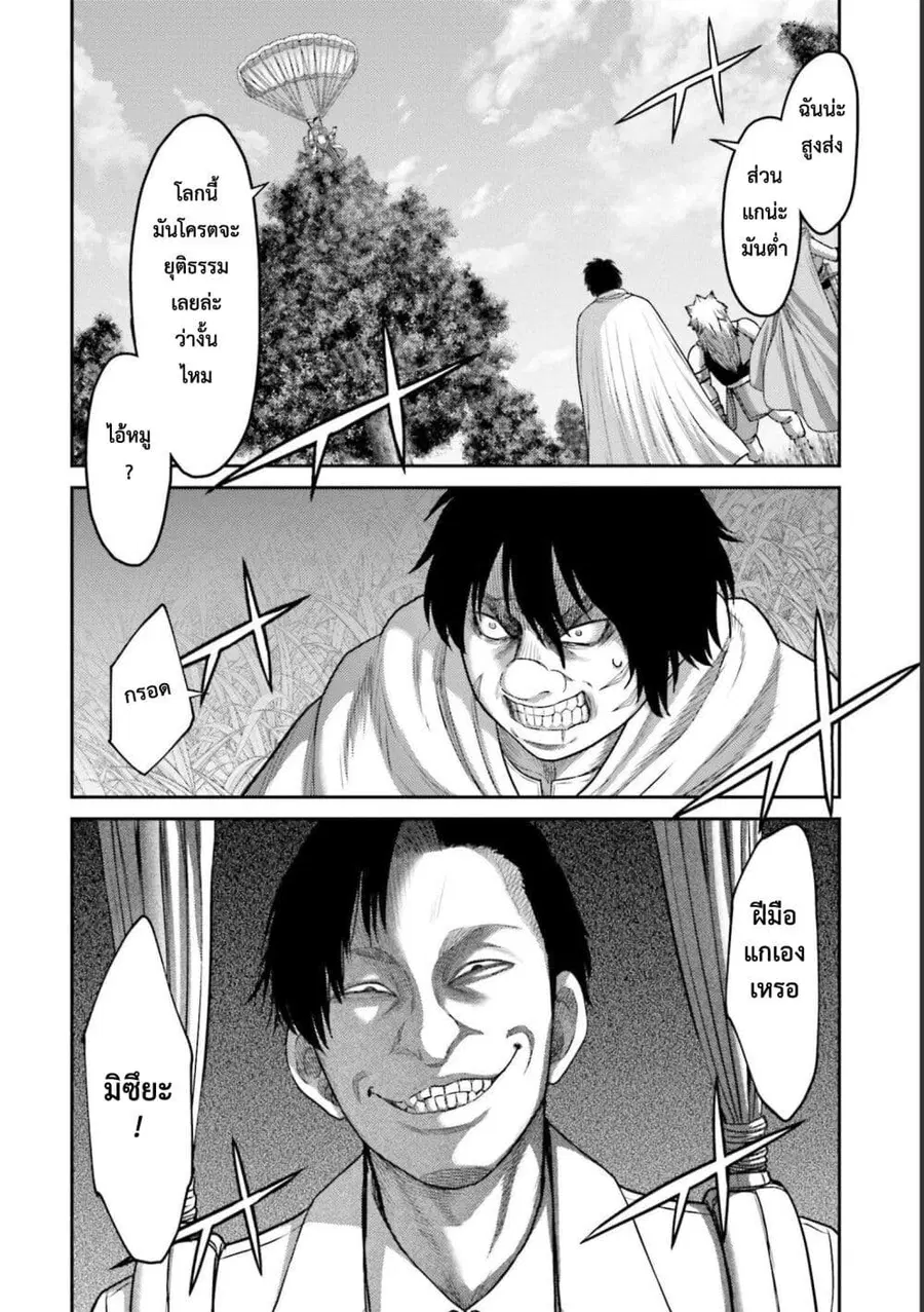 Buta no Fukushuu ตอนที่ 11.5 หน้า 2
