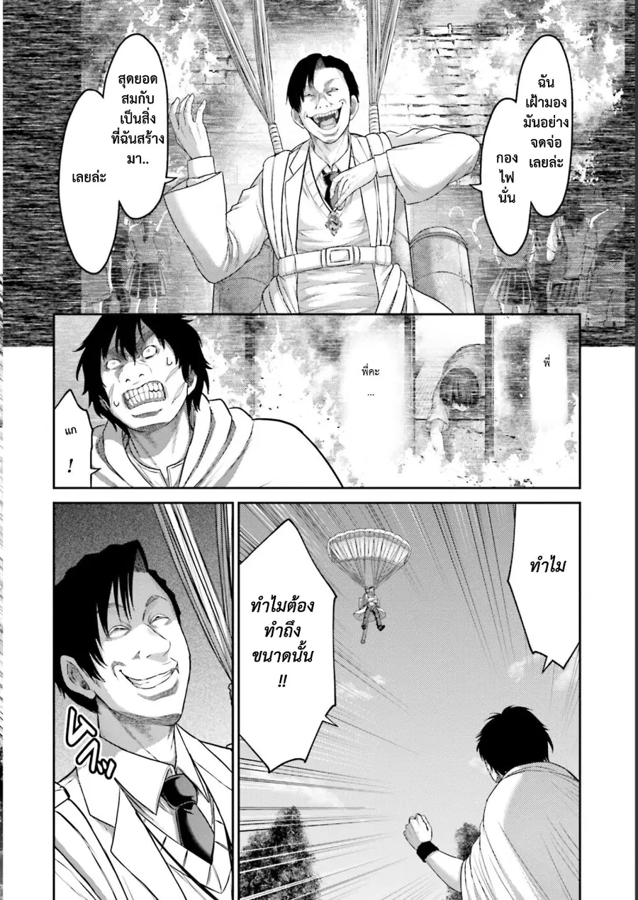 Buta no Fukushuu ตอนที่ 12 หน้า 3