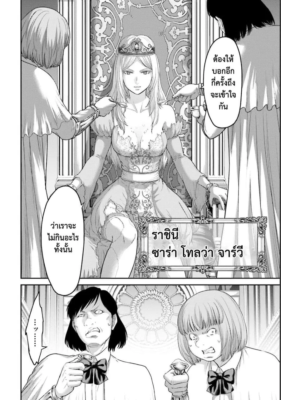Buta no Fukushuu ตอนที่ 12.5 หน้า 2