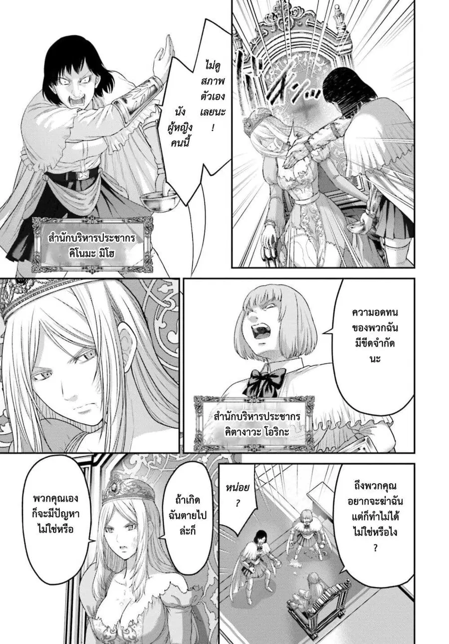 Buta no Fukushuu ตอนที่ 12.5 หน้า 3