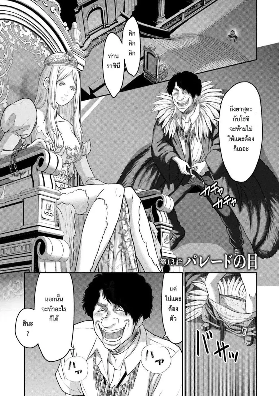 Buta no Fukushuu ตอนที่ 13 หน้า 2