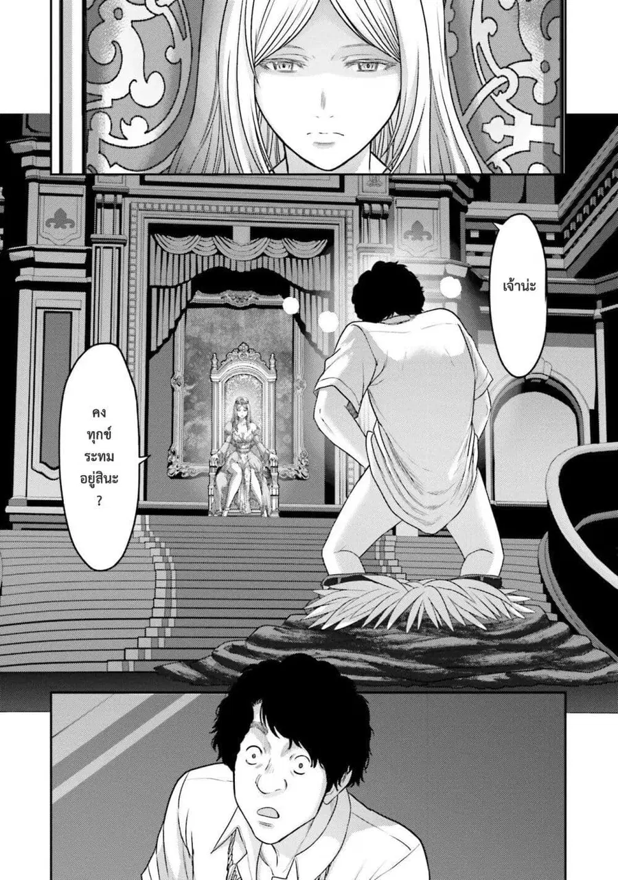 Buta no Fukushuu ตอนที่ 13 หน้า 3
