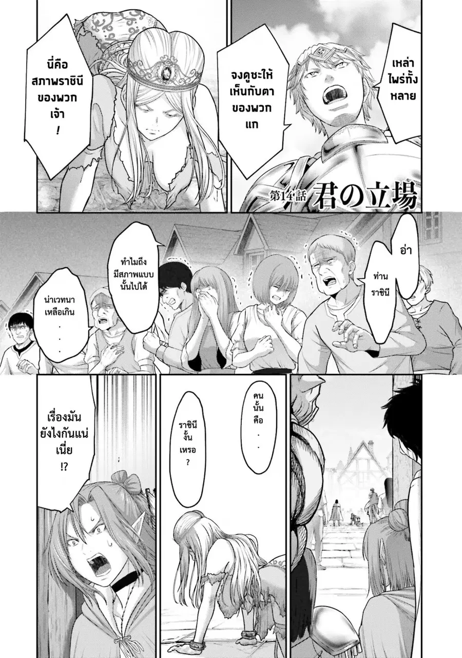 Buta no Fukushuu ตอนที่ 14 หน้า 2