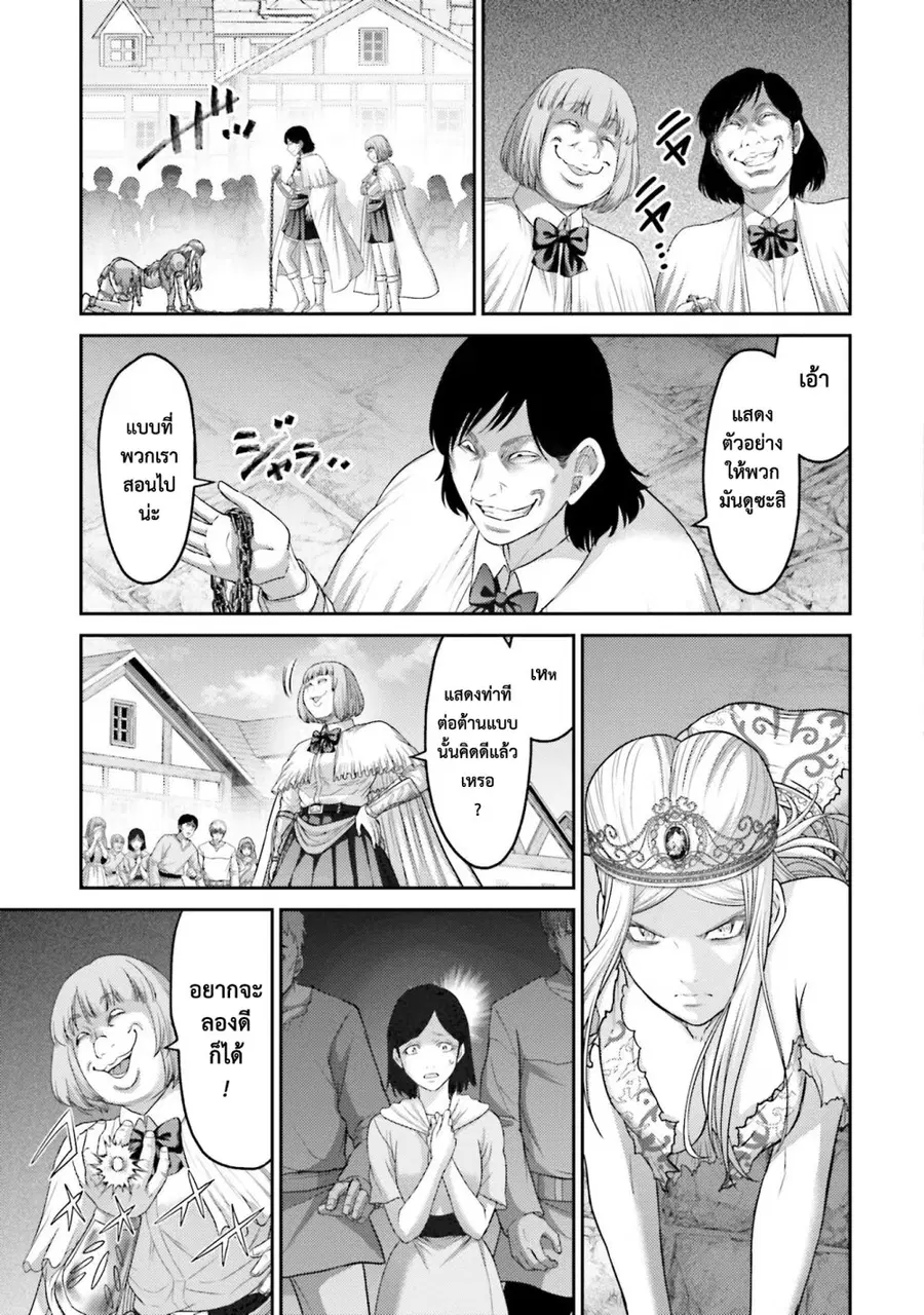 Buta no Fukushuu ตอนที่ 14 หน้า 3