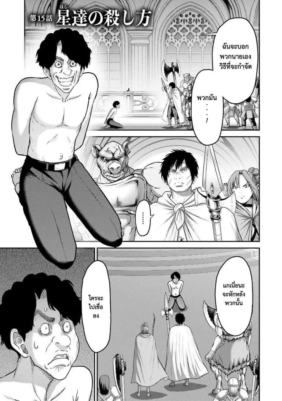 Buta no Fukushuu ตอนที่ 15 หน้า 2