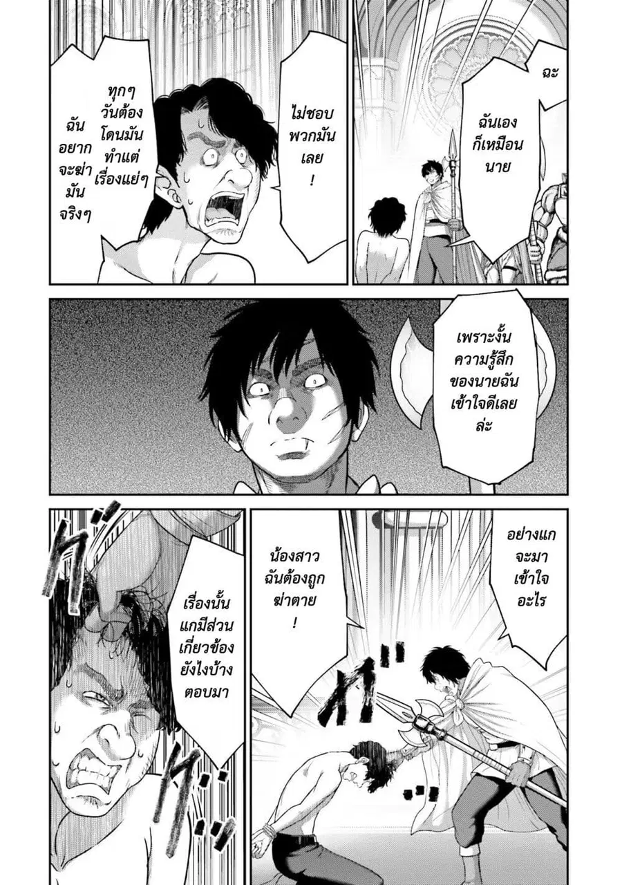 Buta no Fukushuu ตอนที่ 15 หน้า 3