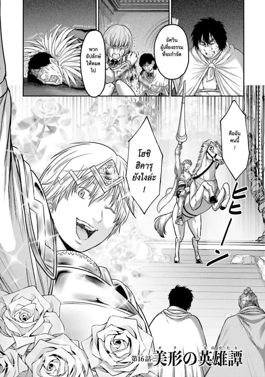Buta no Fukushuu ตอนที่ 16 หน้า 2