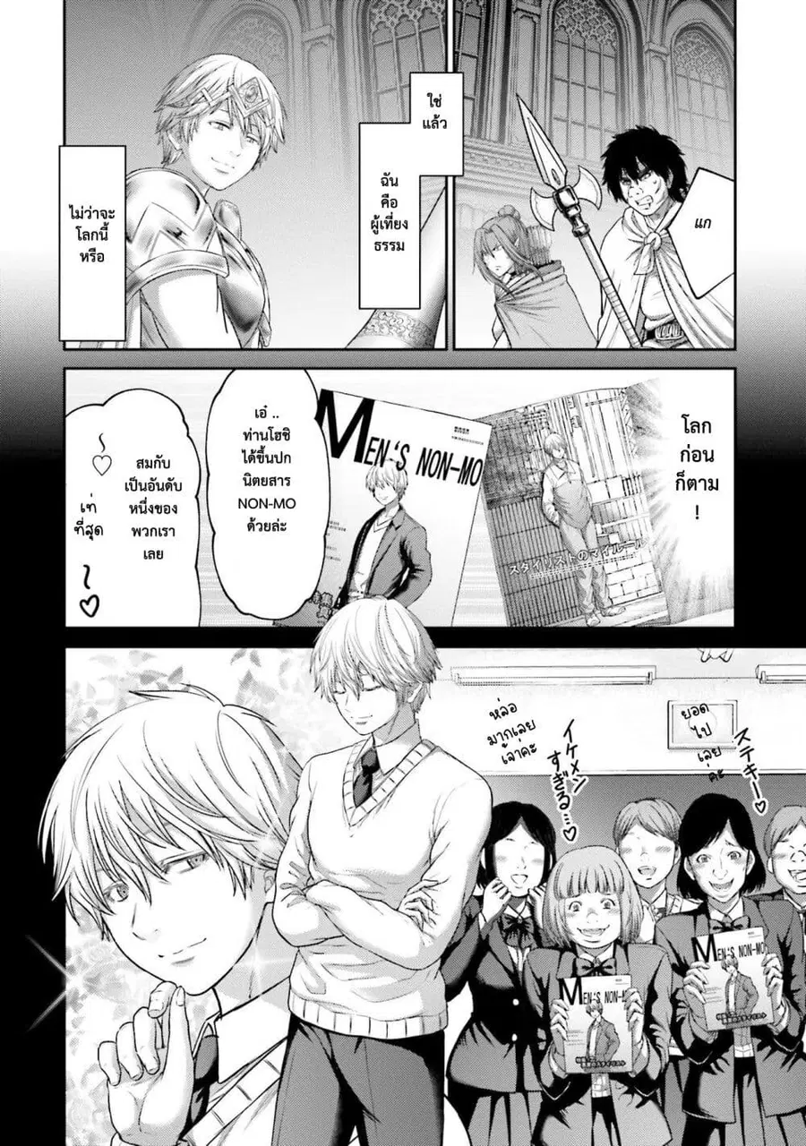 Buta no Fukushuu ตอนที่ 16 หน้า 3