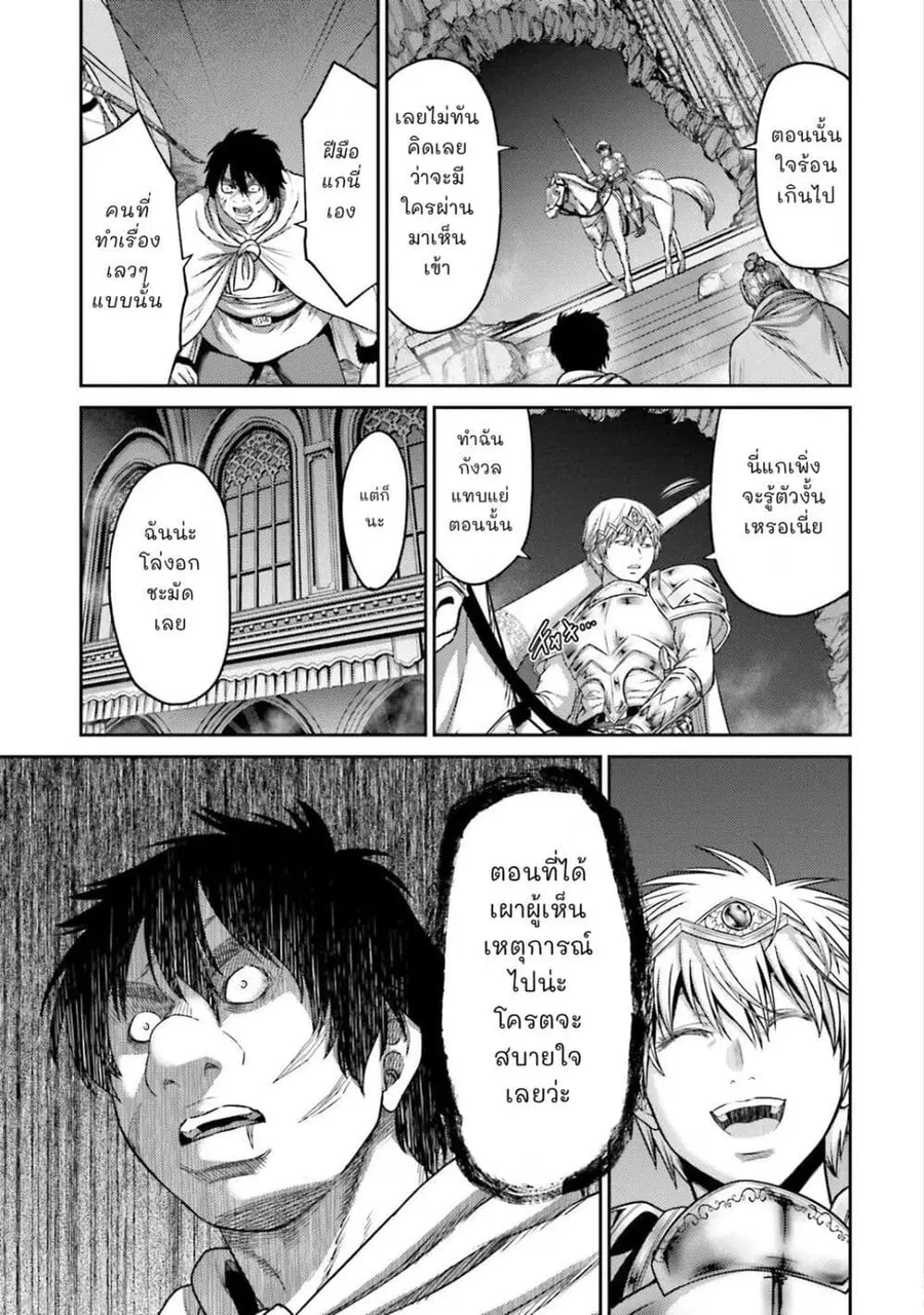 Buta no Fukushuu ตอนที่ 16.5 หน้า 1