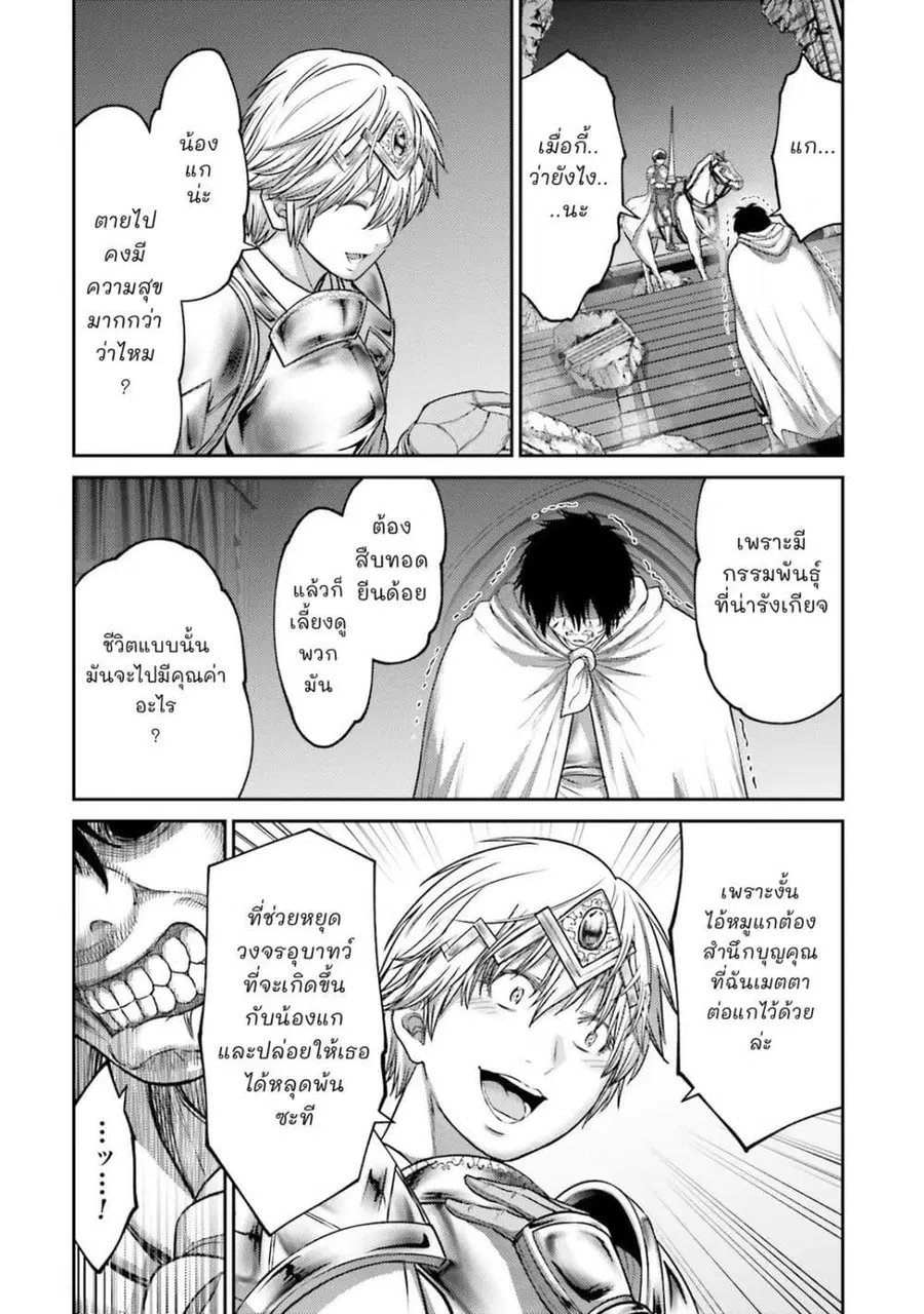 Buta no Fukushuu ตอนที่ 16.5 หน้า 2