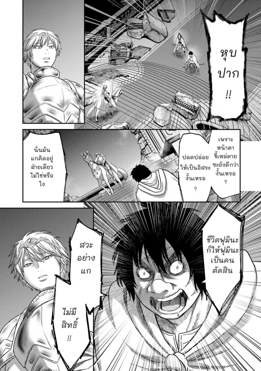 Buta no Fukushuu ตอนที่ 16.5 หน้า 3