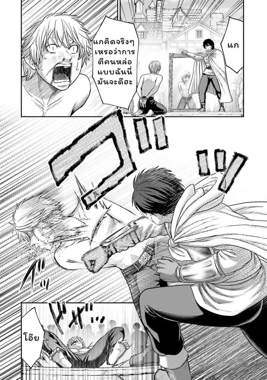 Buta no Fukushuu ตอนที่ 17 หน้า 2