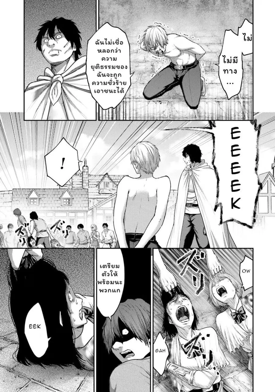 Buta no Fukushuu ตอนที่ 17 หน้า 3