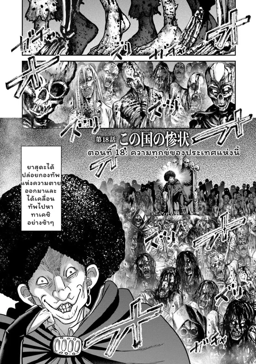 Buta no Fukushuu ตอนที่ 18 หน้า 1
