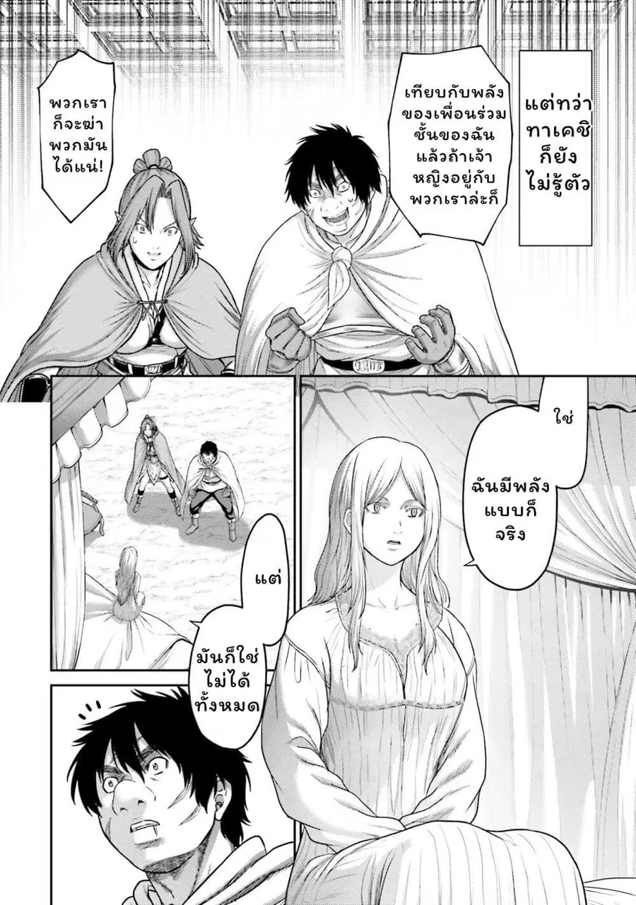 Buta no Fukushuu ตอนที่ 18 หน้า 2