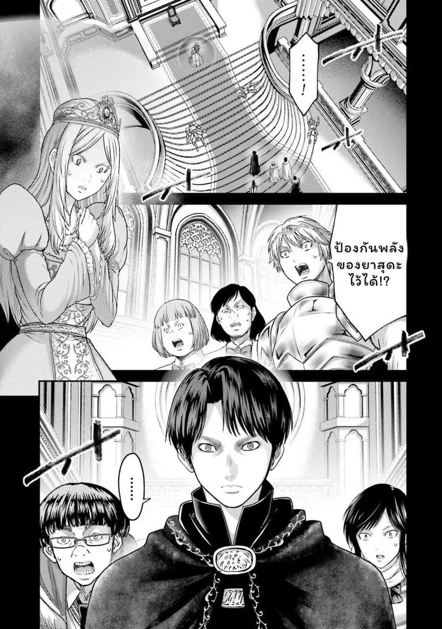 Buta no Fukushuu ตอนที่ 18 หน้า 3
