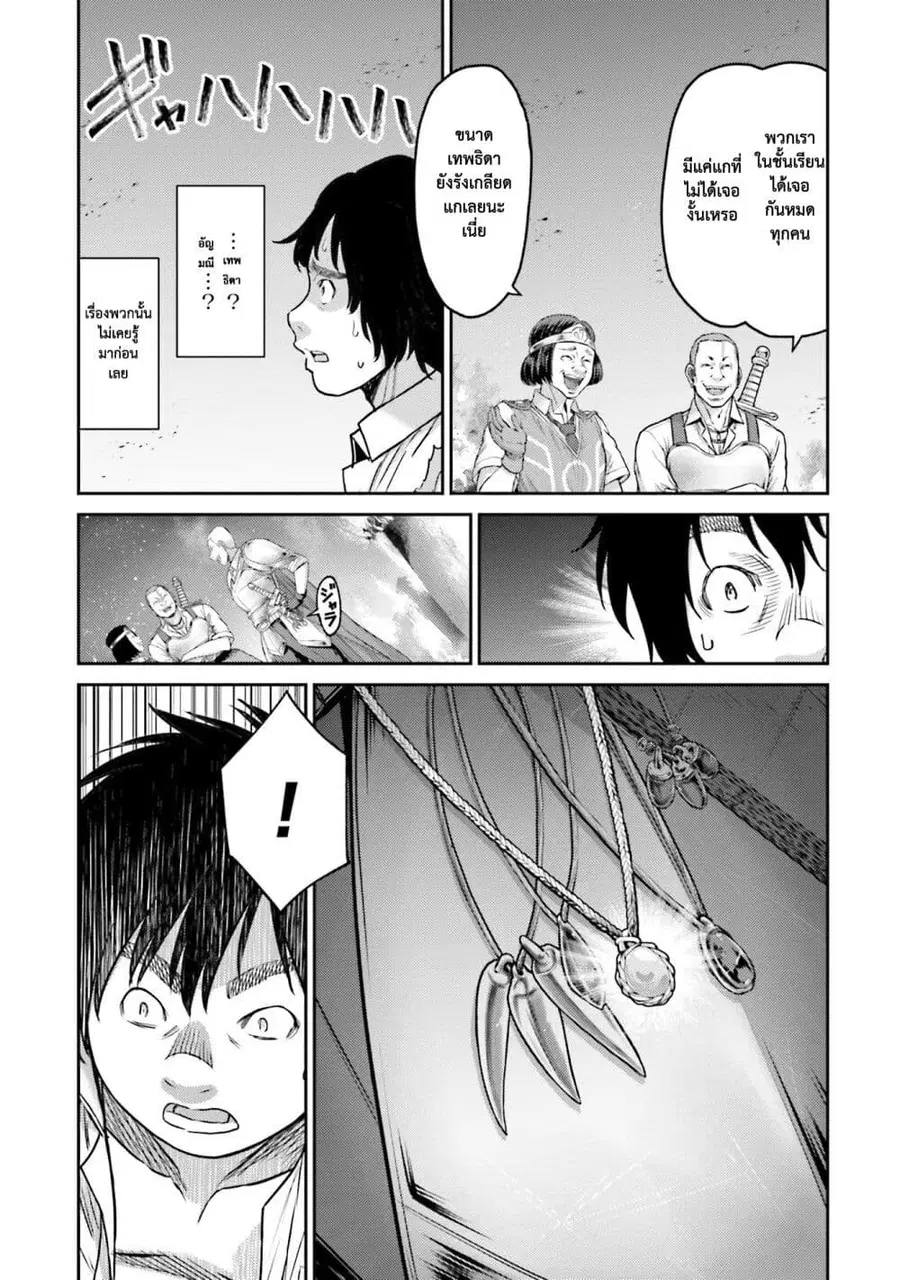 Buta no Fukushuu ตอนที่ 1.5 หน้า 2