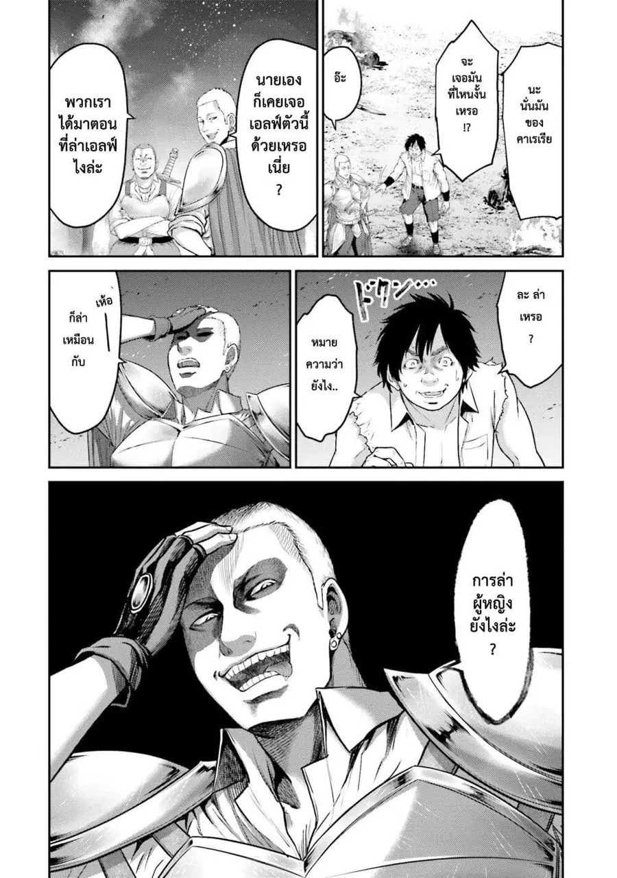 Buta no Fukushuu ตอนที่ 1.5 หน้า 3