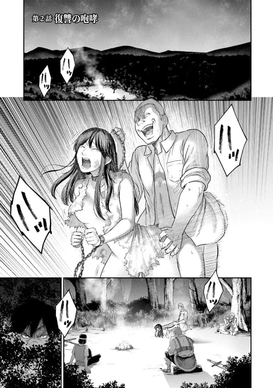 Buta no Fukushuu ตอนที่ 2 หน้า 2