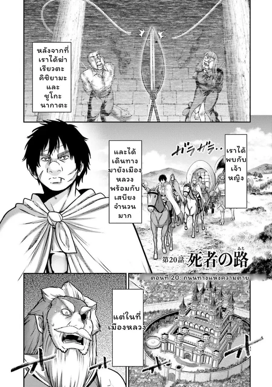 Buta no Fukushuu ตอนที่ 20 หน้า 1