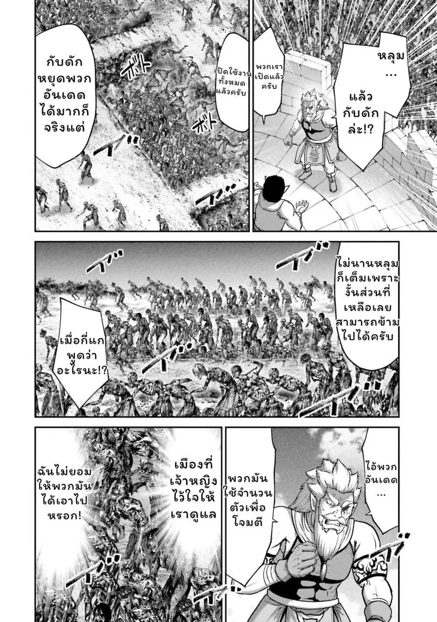 Buta no Fukushuu ตอนที่ 20 หน้า 3