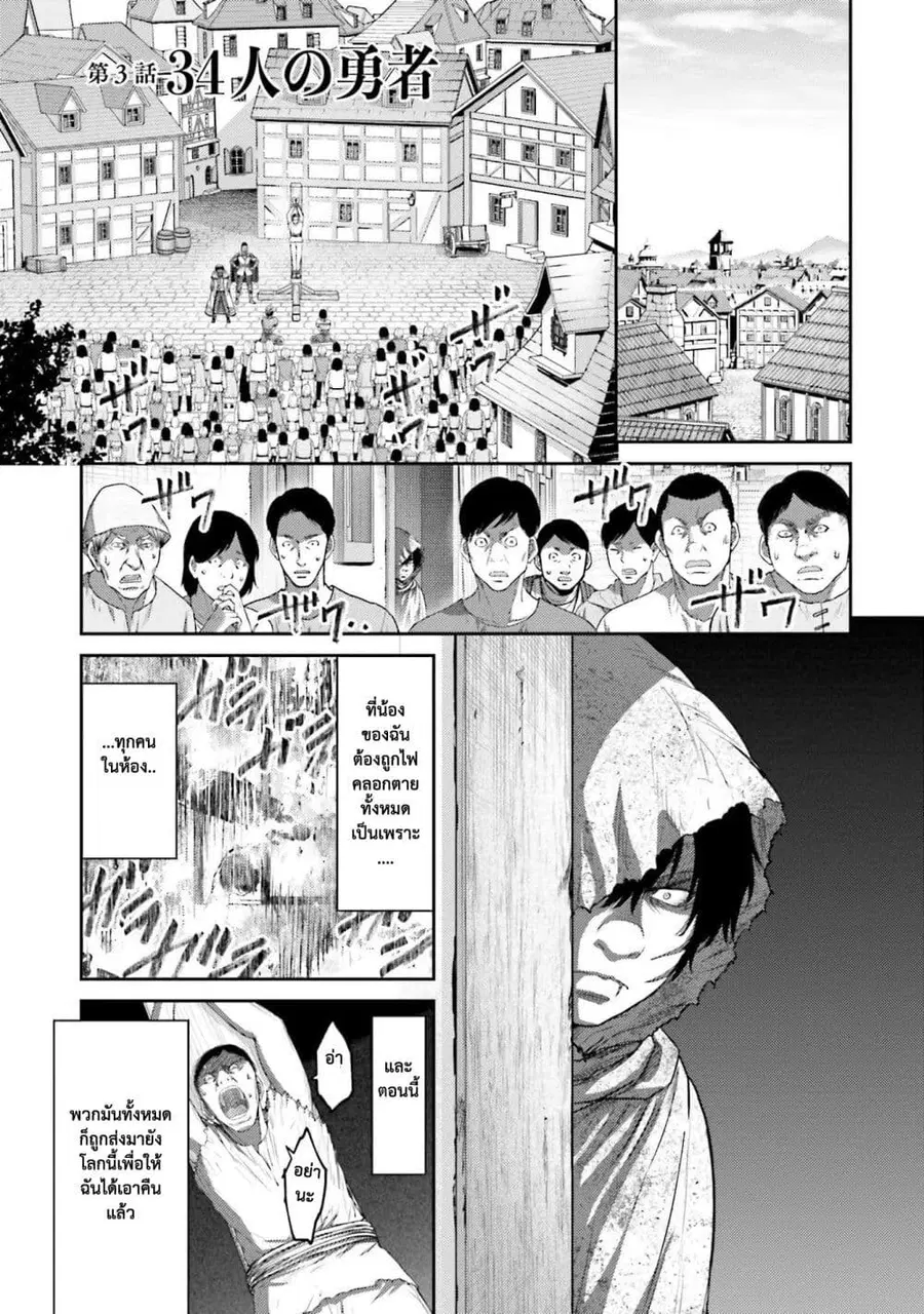 Buta no Fukushuu ตอนที่ 3 หน้า 2