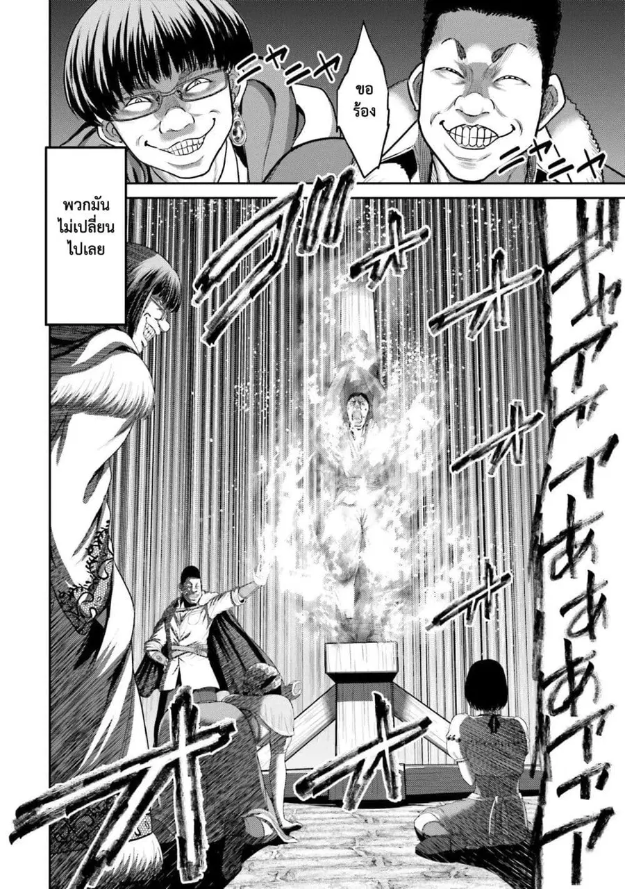 Buta no Fukushuu ตอนที่ 3 หน้า 3
