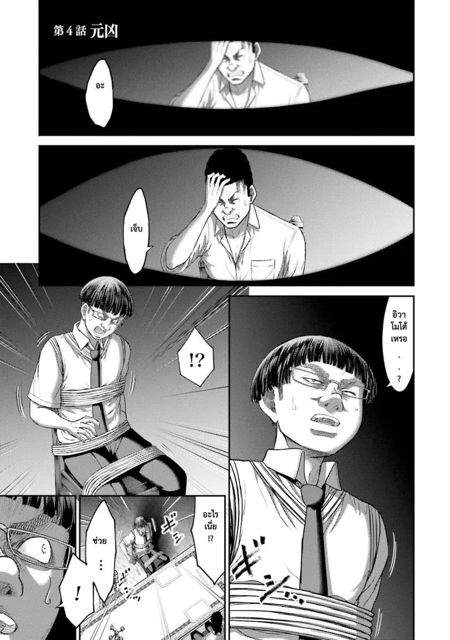Buta no Fukushuu ตอนที่ 4 หน้า 2