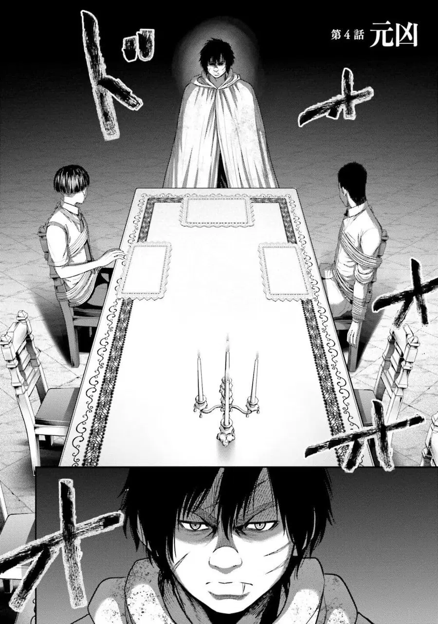 Buta no Fukushuu ตอนที่ 4 หน้า 3
