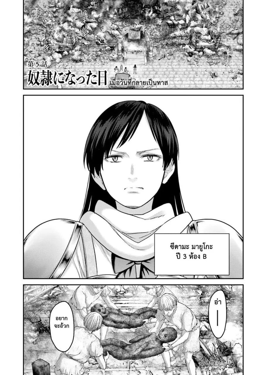 Buta no Fukushuu ตอนที่ 5 หน้า 2